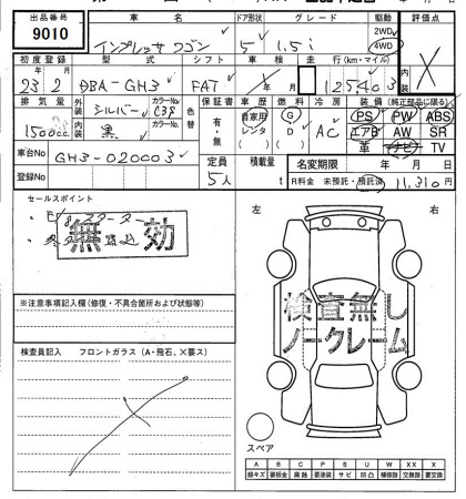 Аукционный лист SUBARU IMPREZA 2011