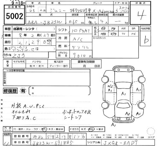 Аукционный лист SUZUKI JIMNY 2013