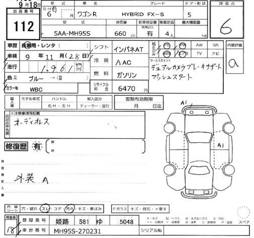 Аукционный лист SUZUKI WAGON R 2024