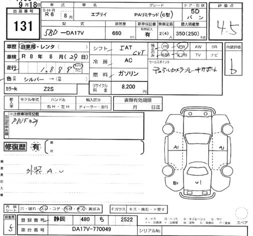 Аукционный лист SUZUKI EVERY 2024
