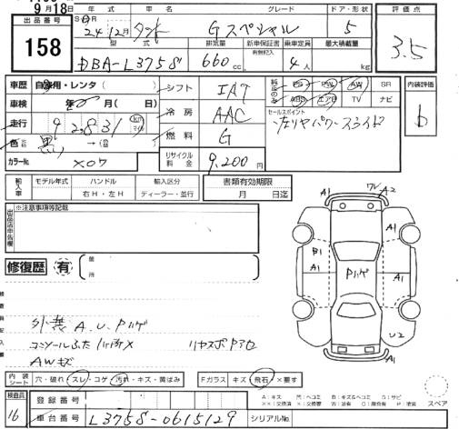 Аукционный лист DAIHATSU TANTO 2012
