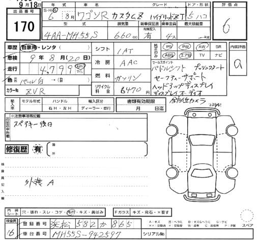 Аукционный лист SUZUKI WAGON R 2024