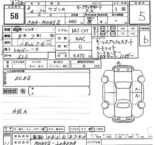 Аукционный лист SUZUKI WAGON R 2024