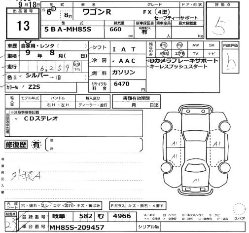 Аукционный лист SUZUKI WAGON R 2024