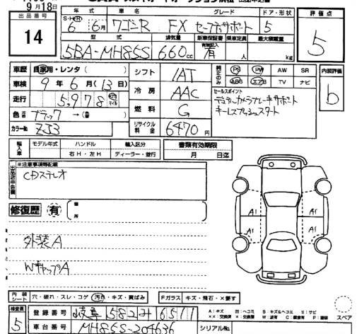 Аукционный лист SUZUKI WAGON R 2024