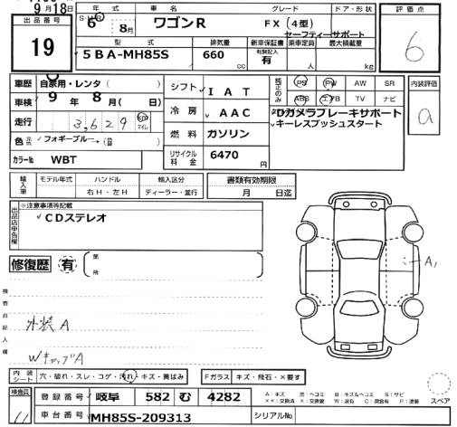 Аукционный лист SUZUKI WAGON R 2024