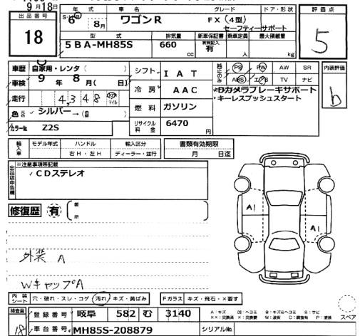 Аукционный лист SUZUKI WAGON R 2024