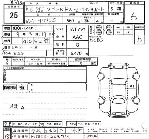 Аукционный лист SUZUKI WAGON R 2024