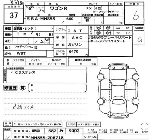 Аукционный лист SUZUKI WAGON R 2024