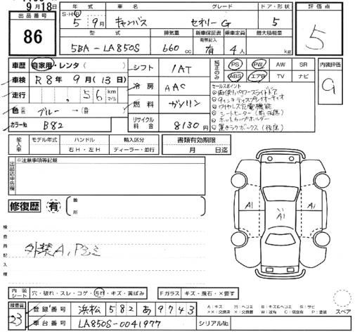 Аукционный лист DAIHATSU MOVE CANBUS 2023