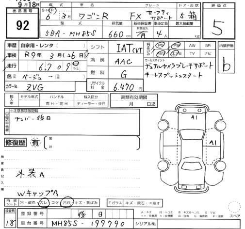Аукционный лист SUZUKI WAGON R 2024