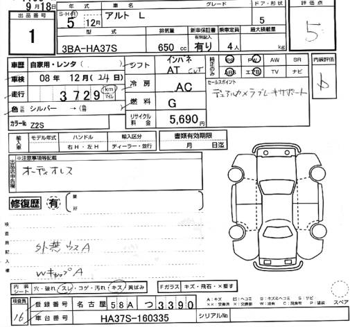 Аукционный лист SUZUKI ALTO 2023