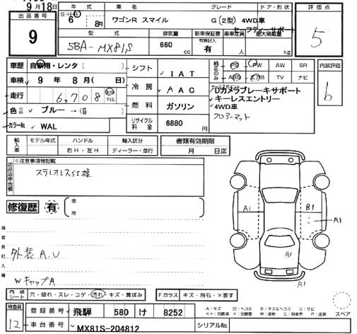 Аукционный лист SUZUKI WAGON R SMILE 2024