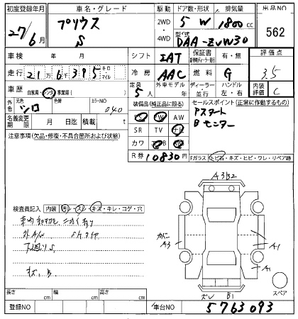 Аукционный лист TOYOTA PRIUS 2015