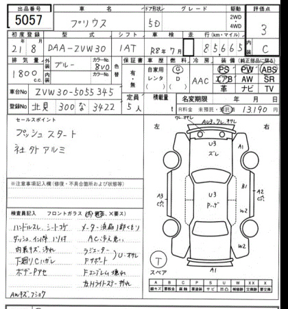 Аукционный лист TOYOTA PRIUS 2009