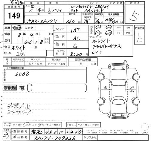 Аукционный лист SUZUKI EVERY 2024
