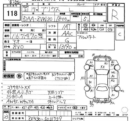 Аукционный лист TOYOTA PRIUS 2009