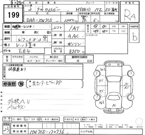 Аукционный лист SUZUKI XBEE 2020