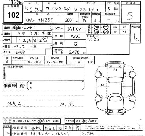 Аукционный лист SUZUKI WAGON R 2024