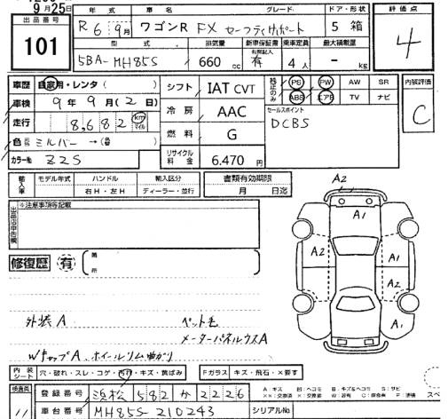Аукционный лист SUZUKI WAGON R 2024