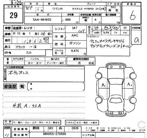 Аукционный лист SUZUKI WAGON R 2025