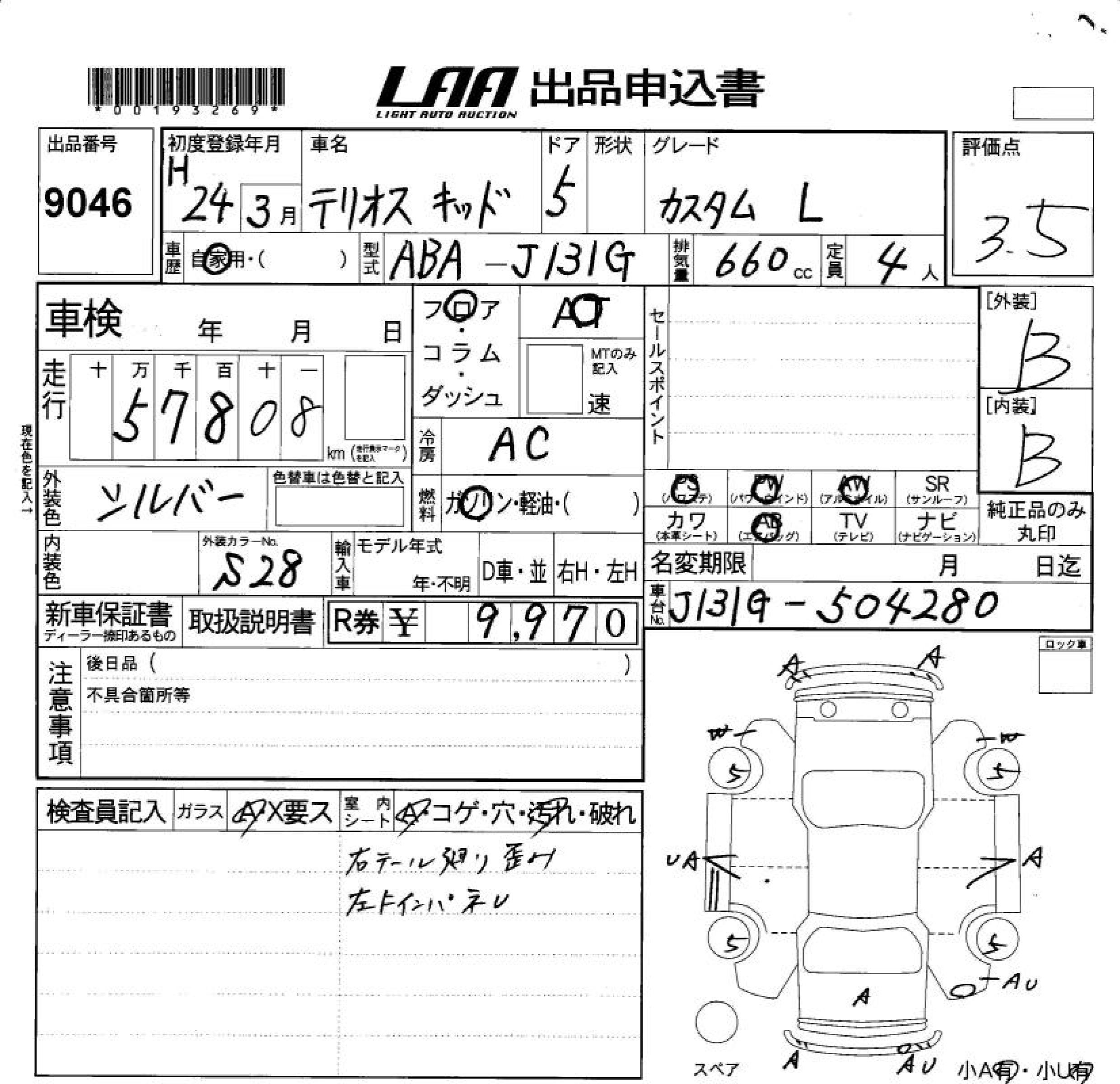 Аукционный лист DAIHATSU TERIOS KID 2012