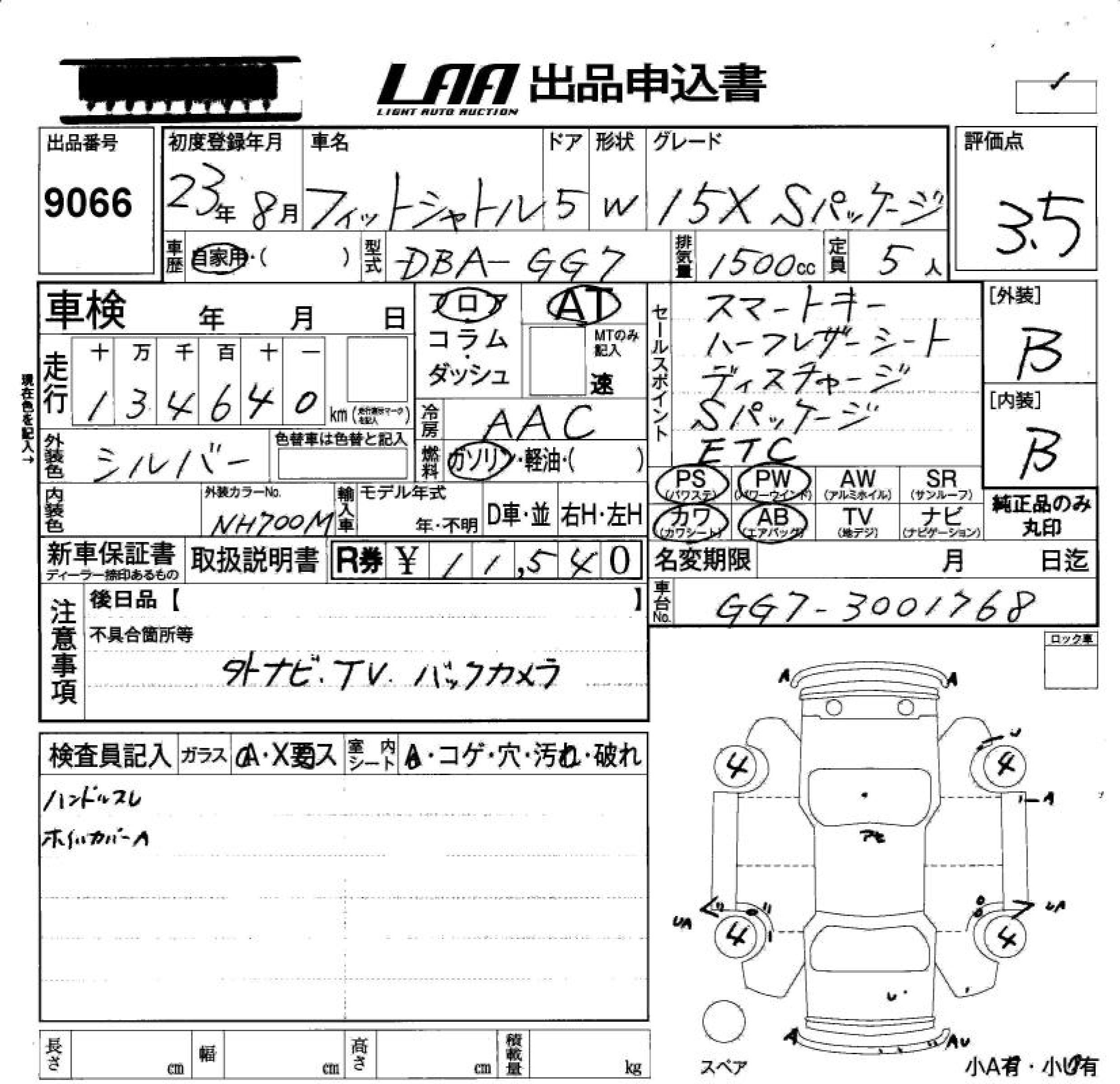 Аукционный лист HONDA FIT SHUTTLE 2011