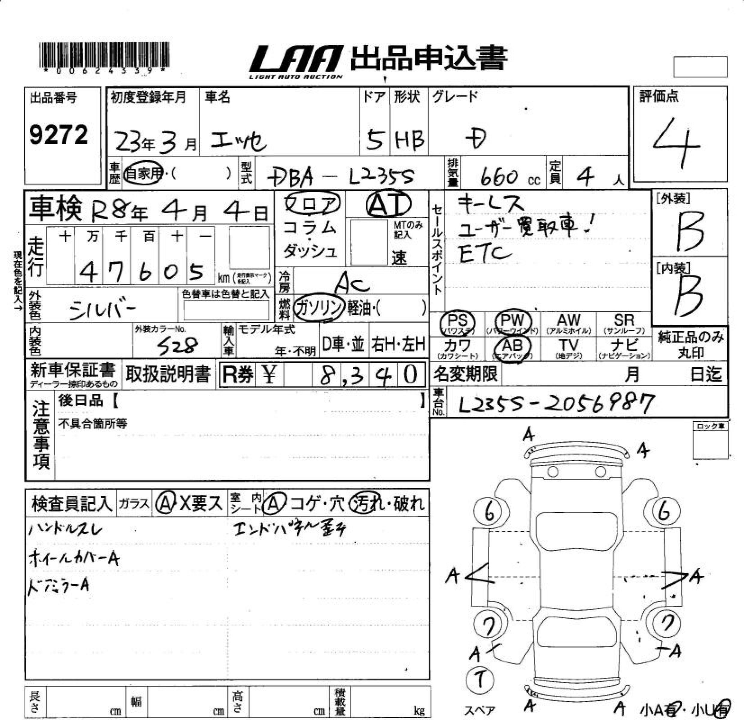 Аукционный лист DAIHATSU ESSE 2011