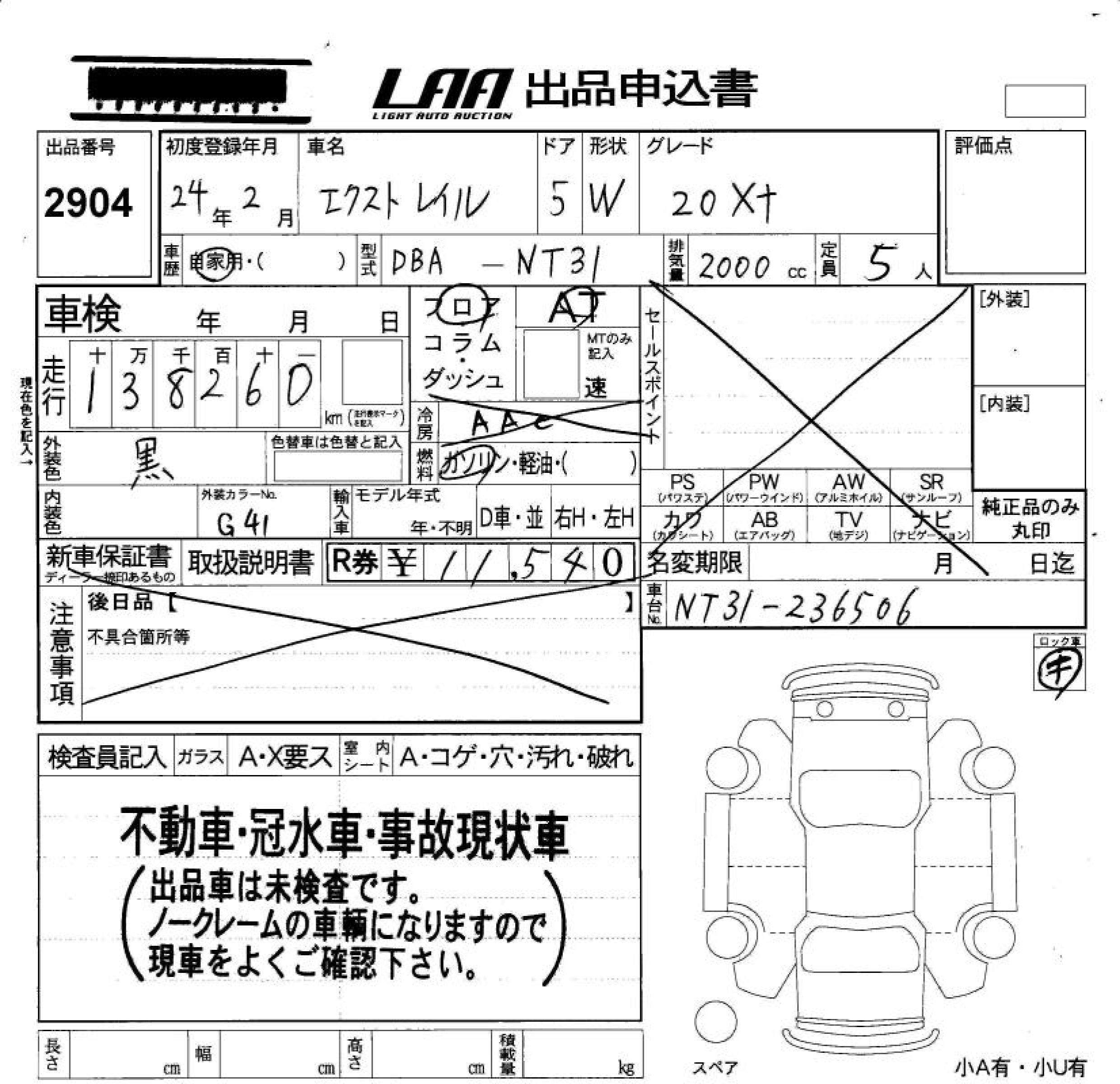 Аукционный лист NISSAN X-TRAIL 2012