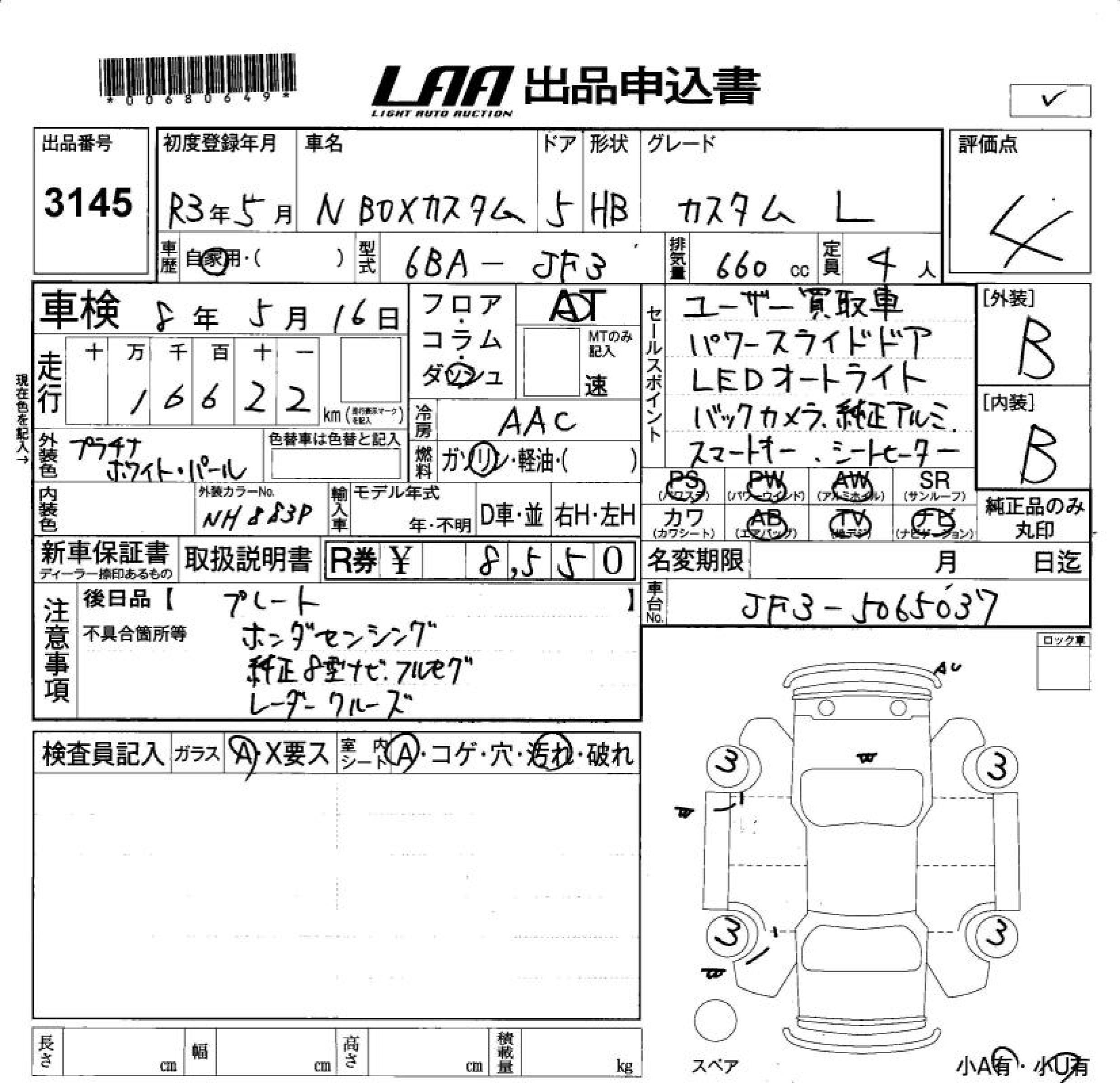 Аукционный лист HONDA N BOX 2021