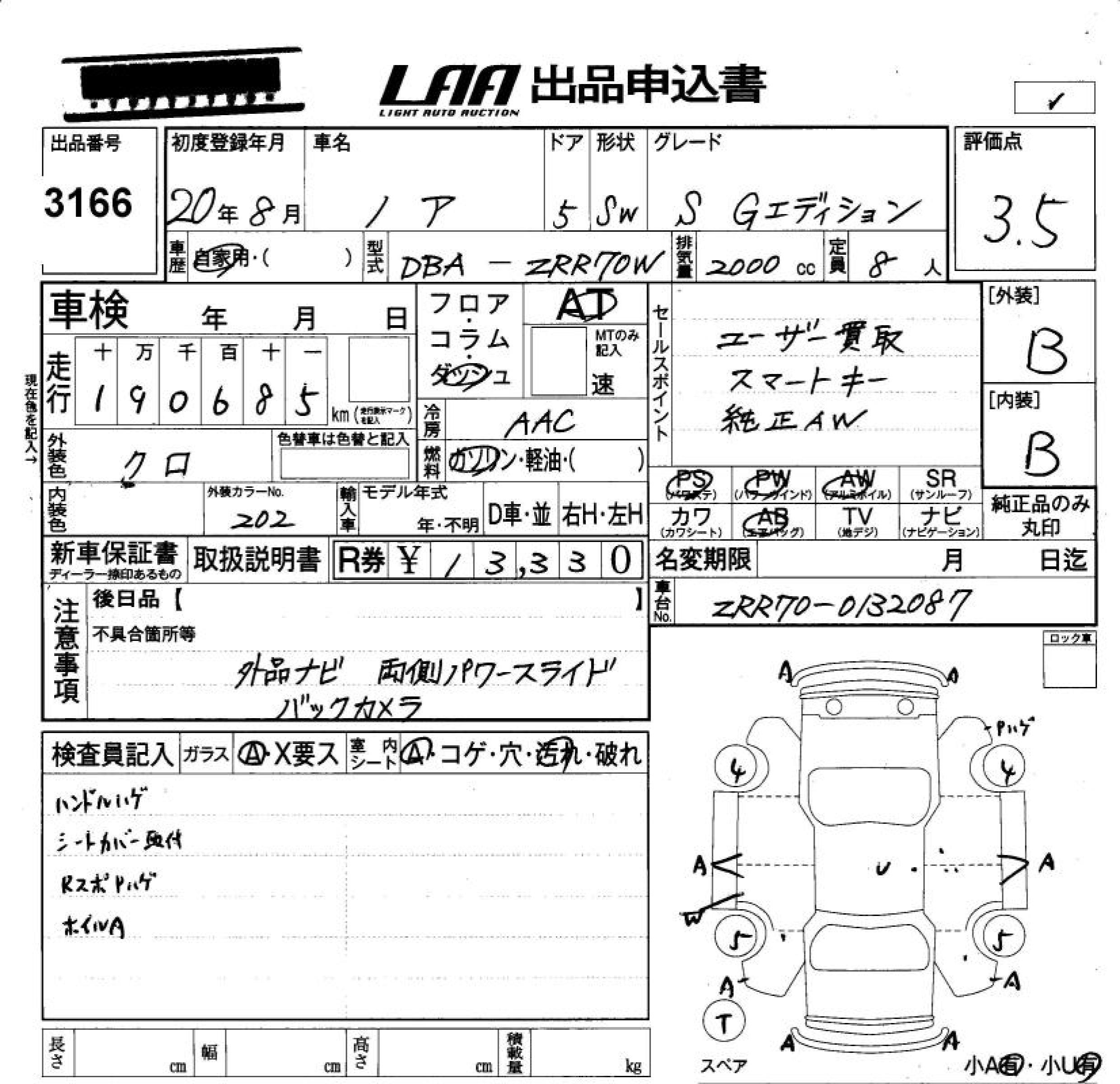 Аукционный лист TOYOTA NOAH 2008