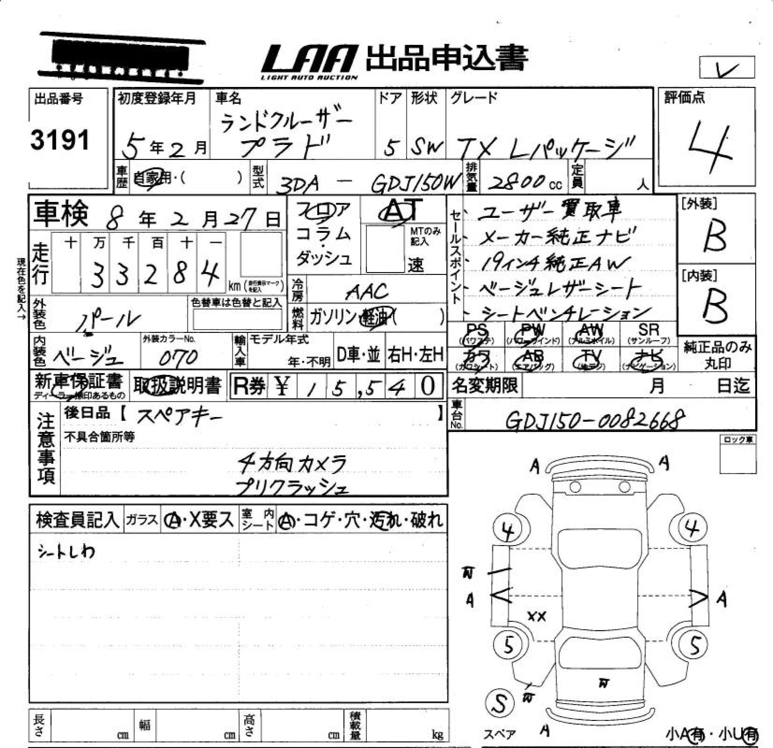 Аукционный лист TOYOTA LAND CRUISER PRADO 2023