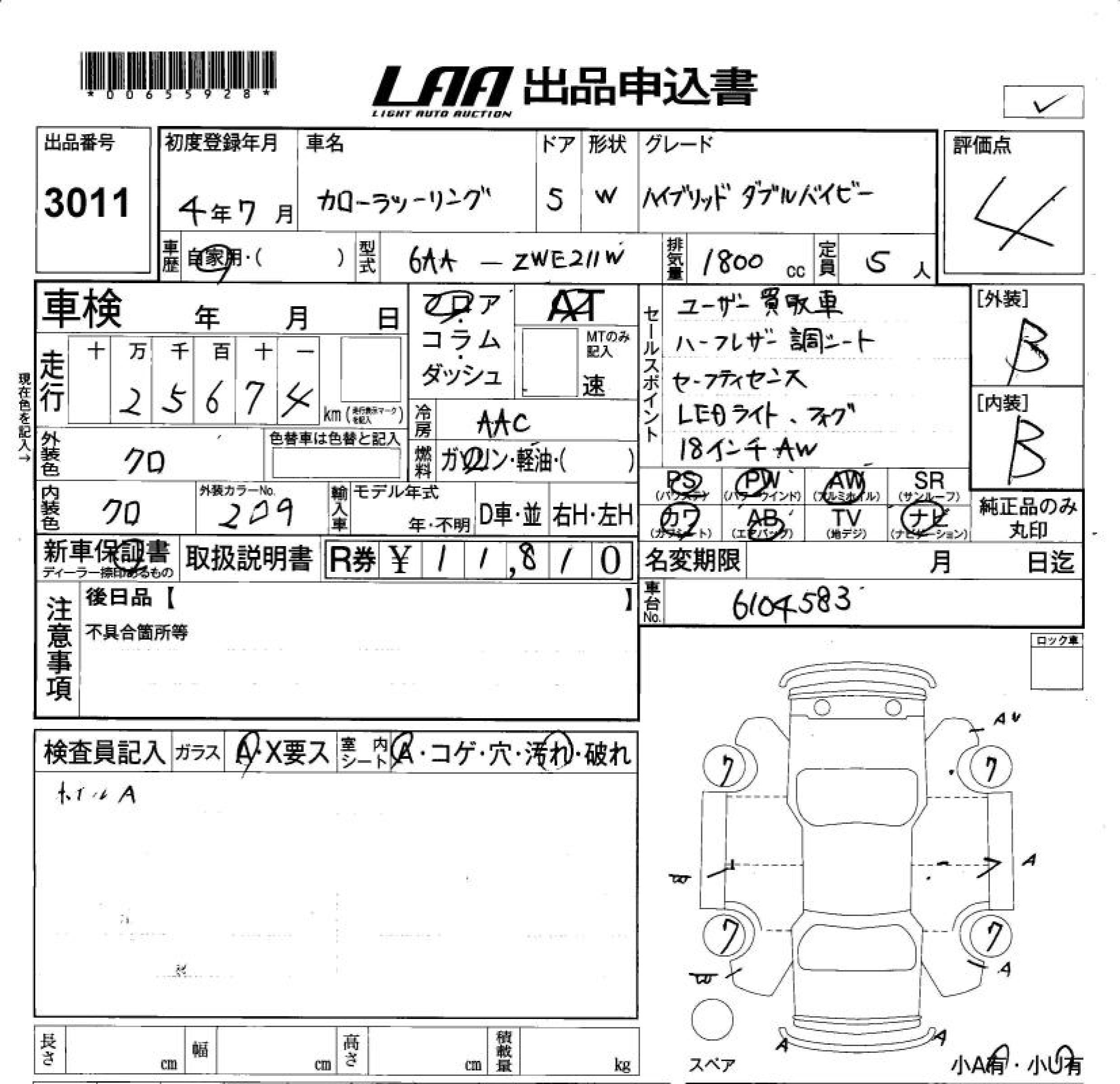 Аукционный лист TOYOTA COROLLA TOURING 2022