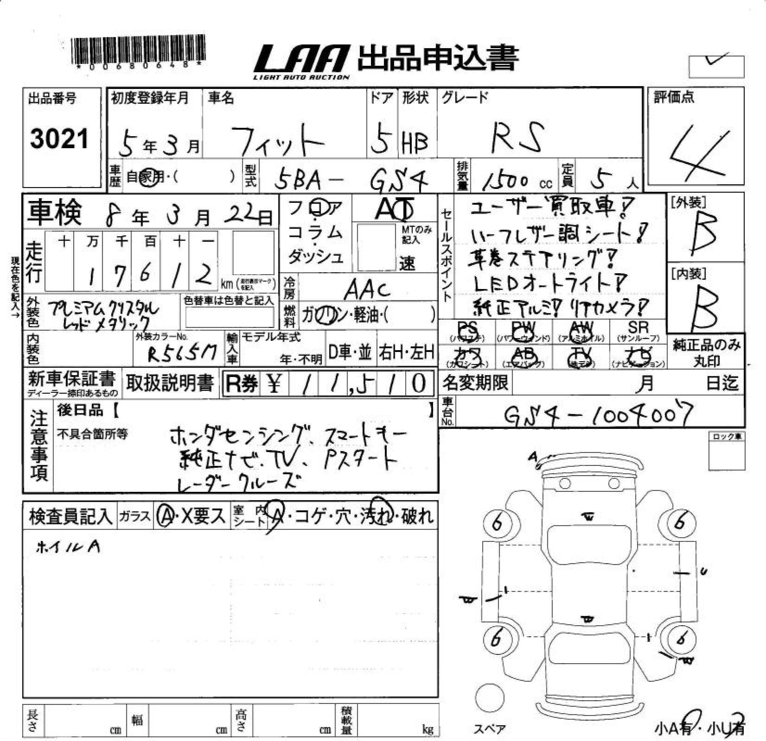 Аукционный лист HONDA FIT 2023