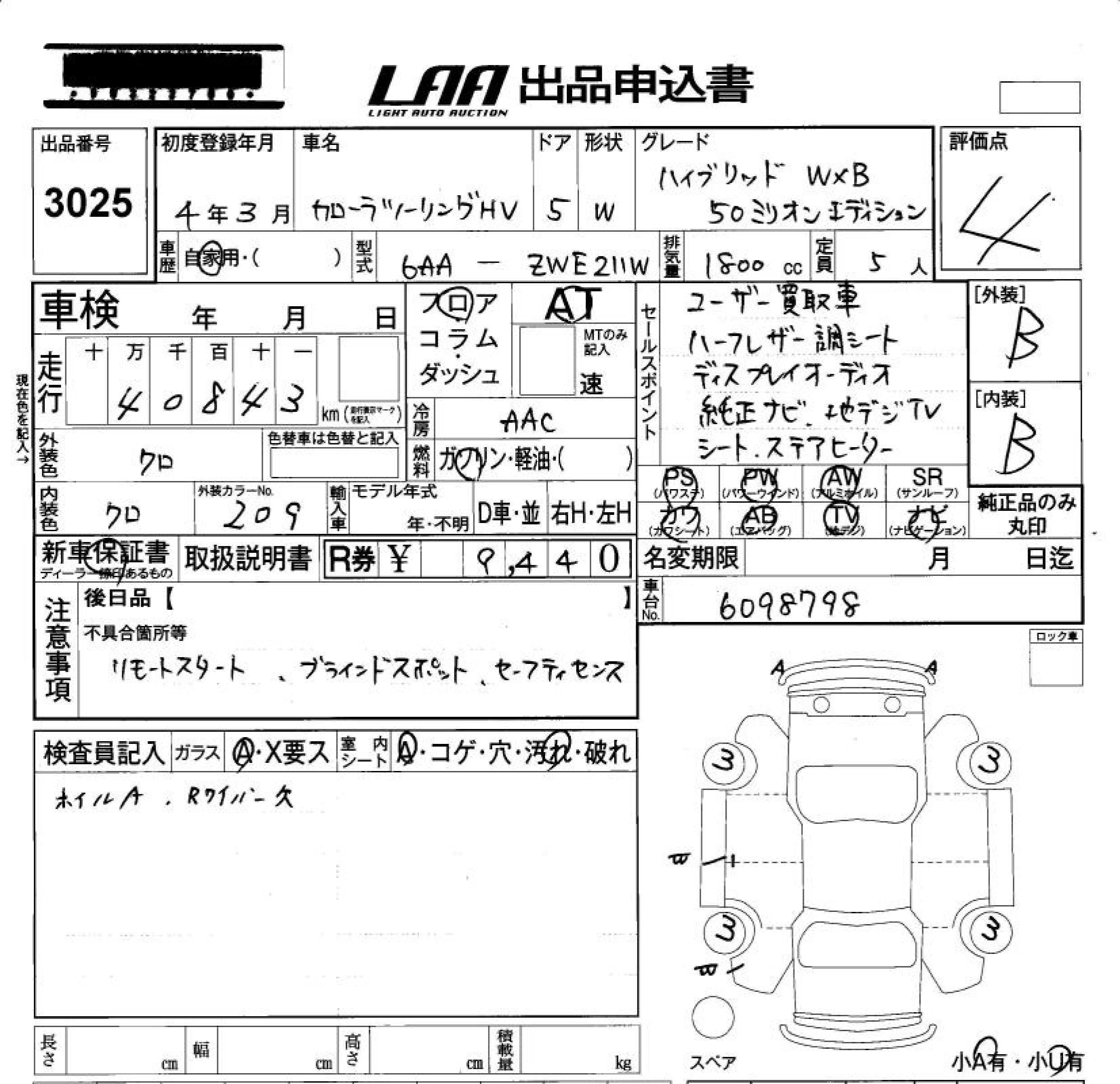 Аукционный лист TOYOTA COROLLA TOURING 2022
