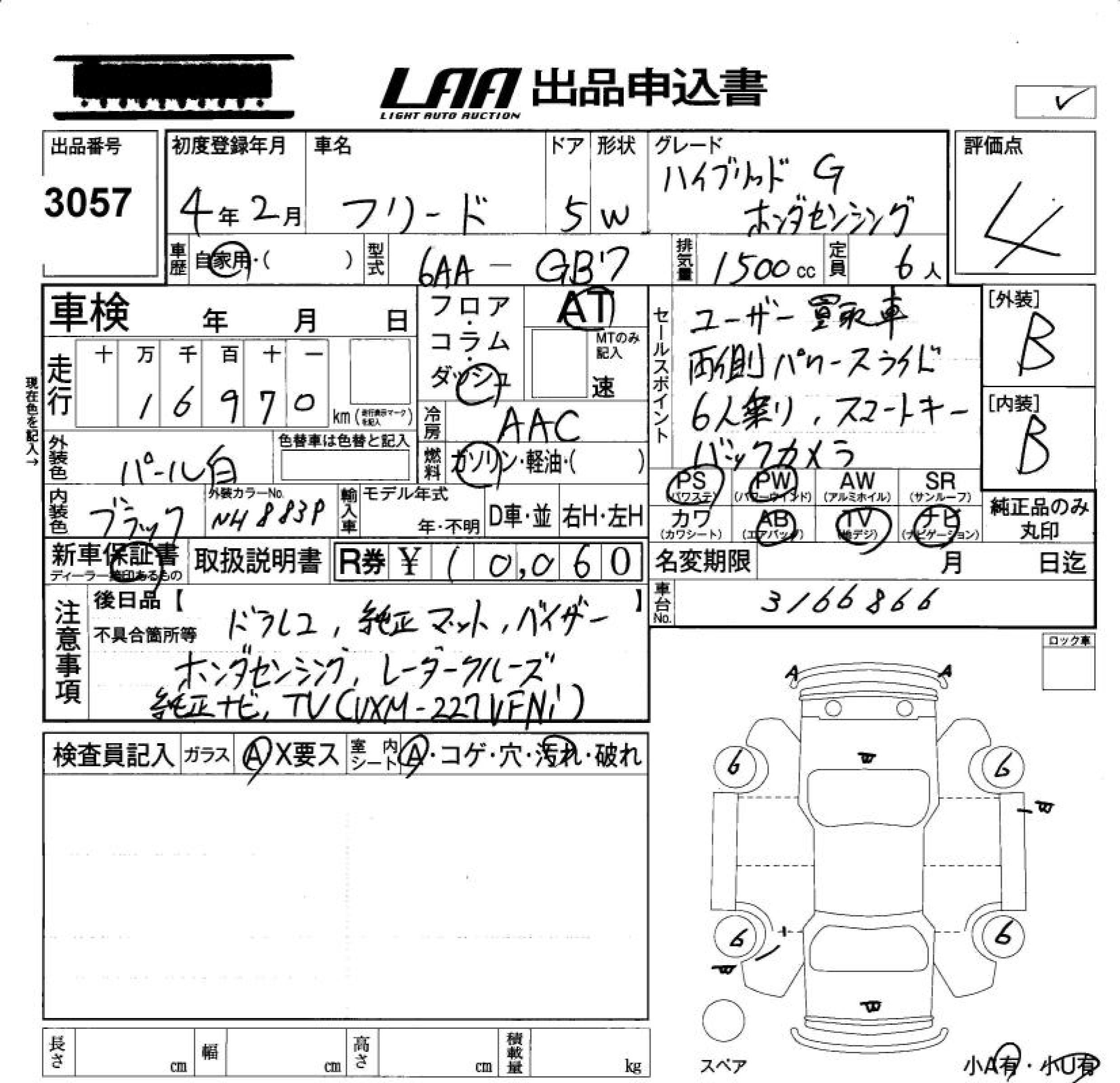 Аукционный лист HONDA FREED 2022
