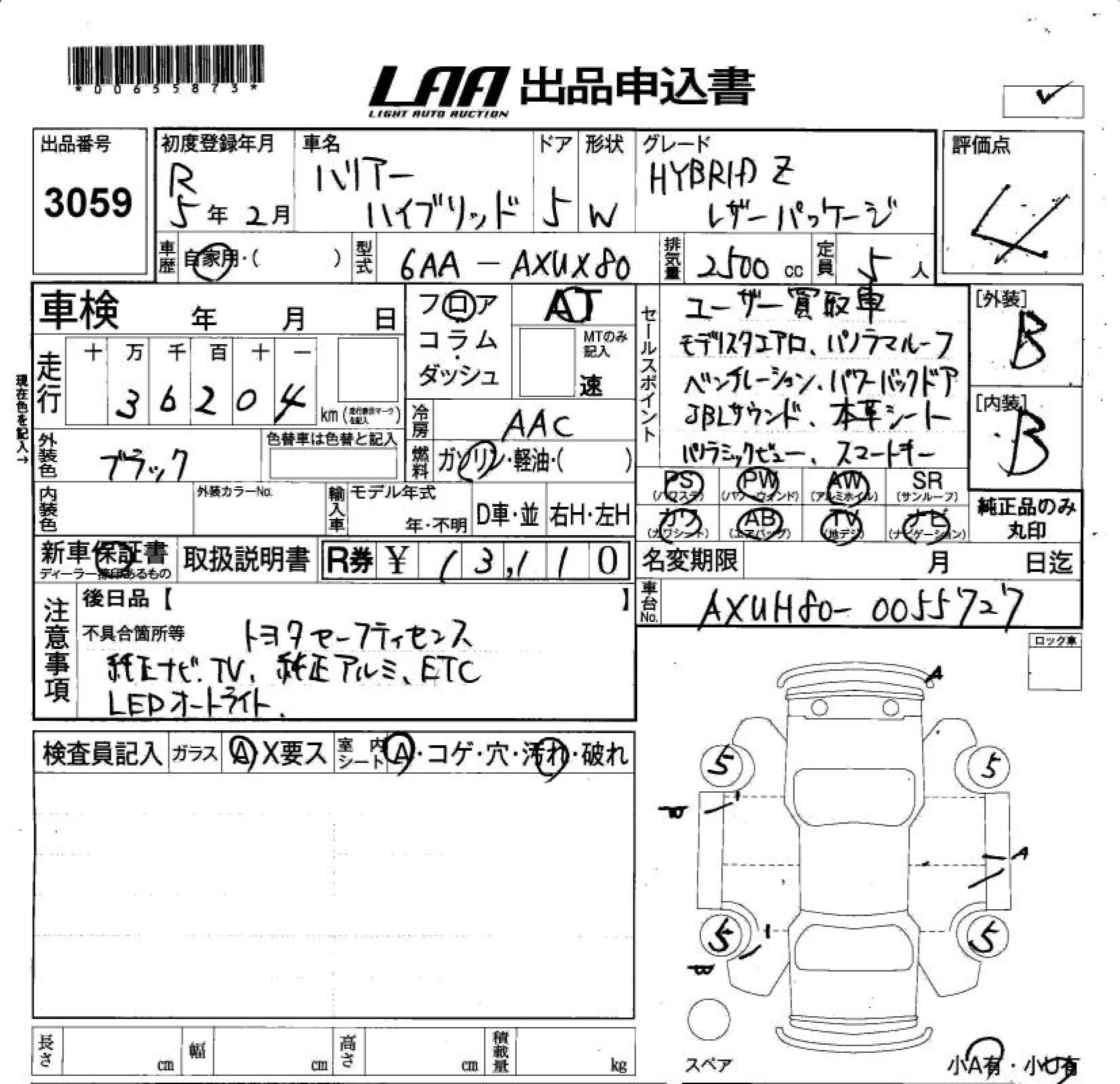 Аукционный лист TOYOTA HARRIER 2023
