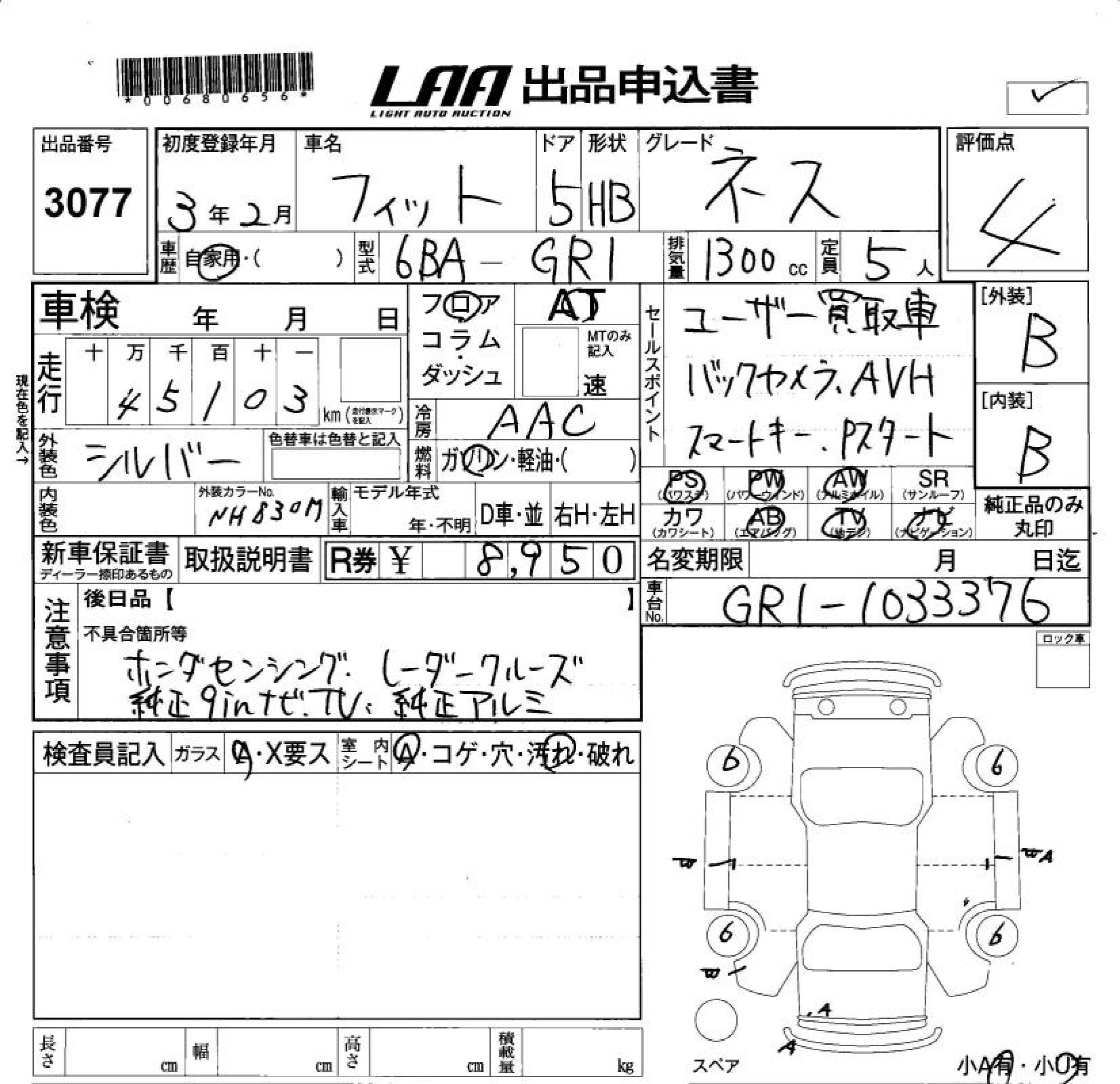 Аукционный лист HONDA FIT 2021