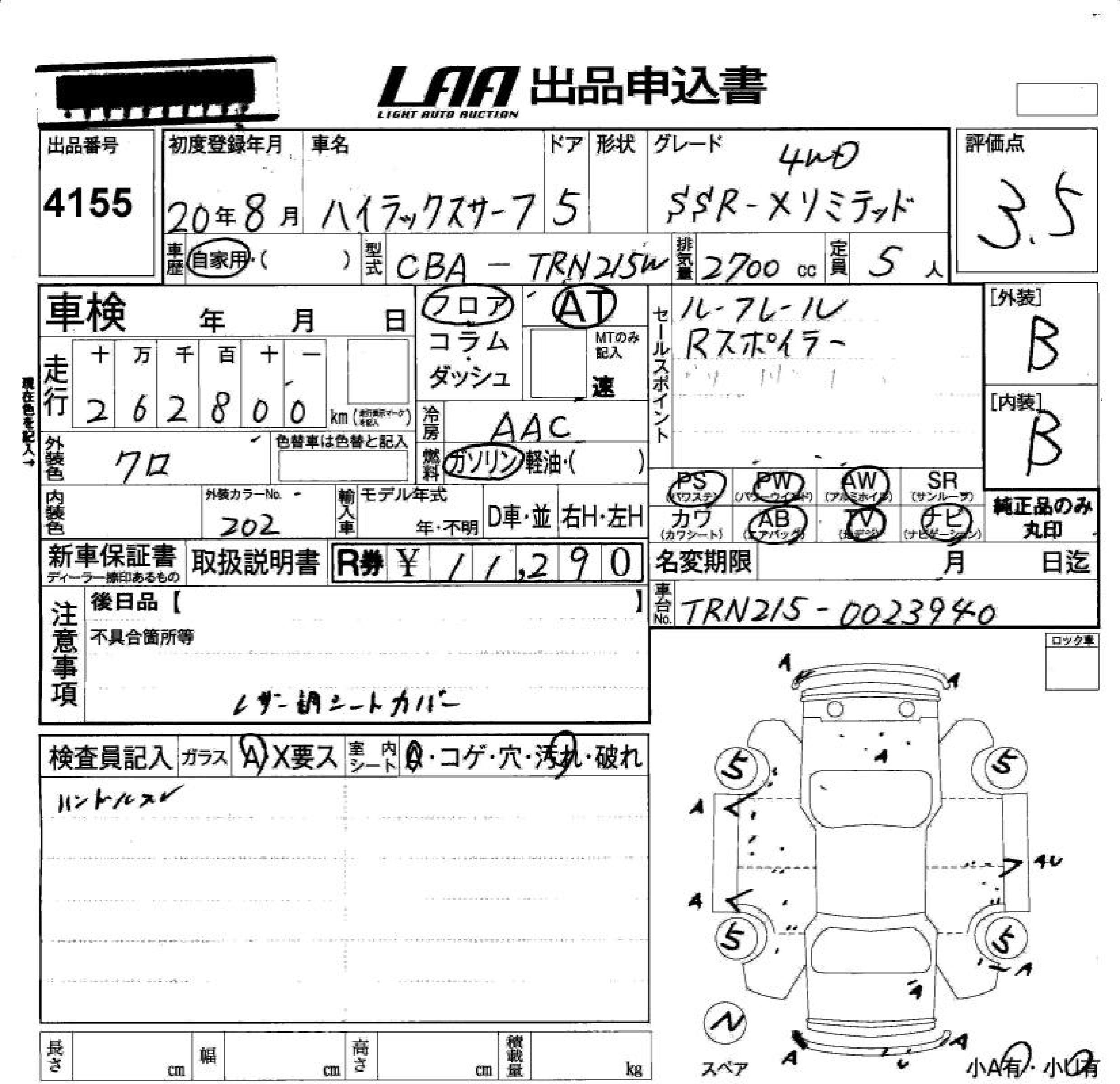 Аукционный лист TOYOTA HILUX SURF 2008