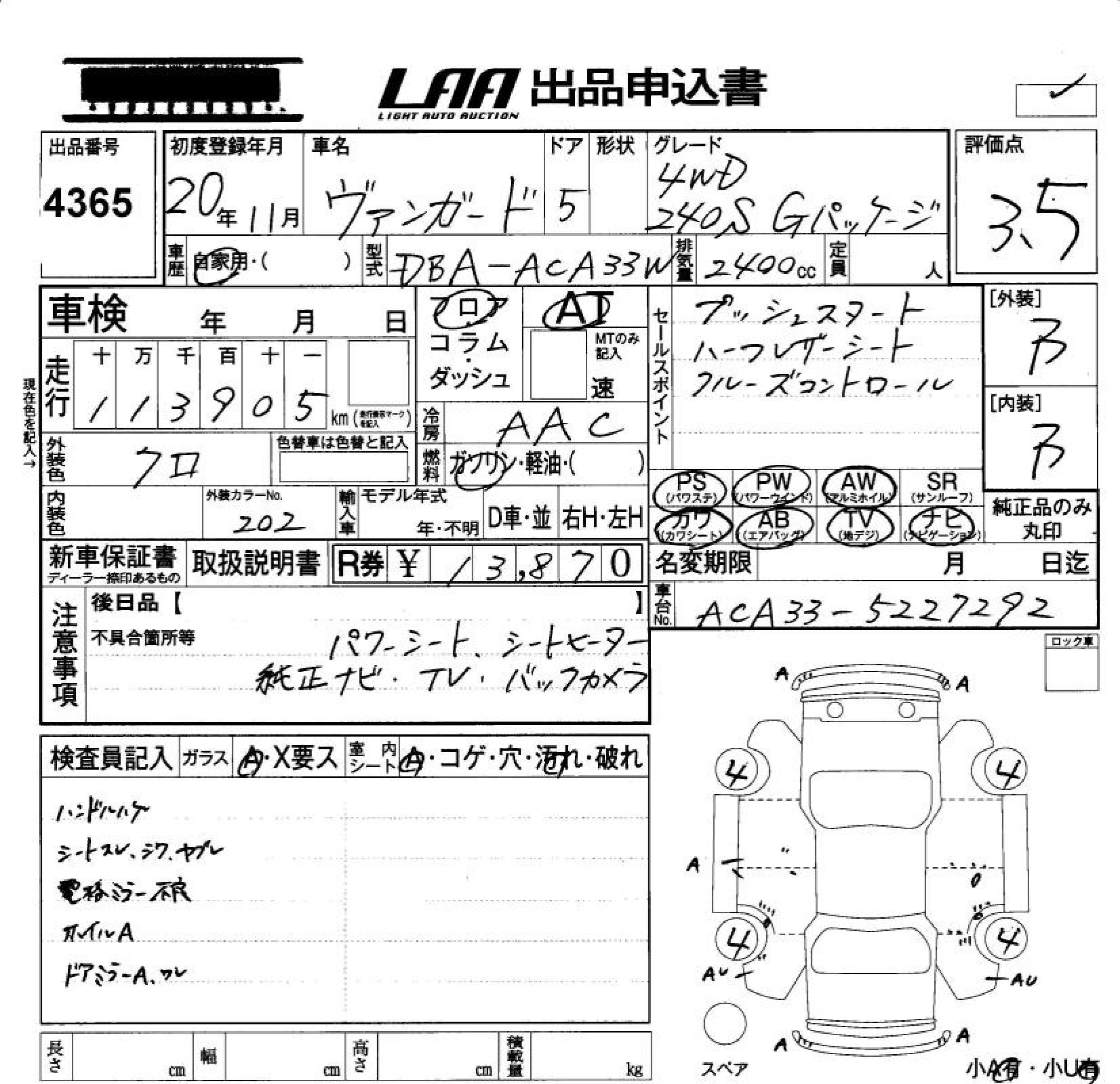 Аукционный лист TOYOTA VANGUARD 2008