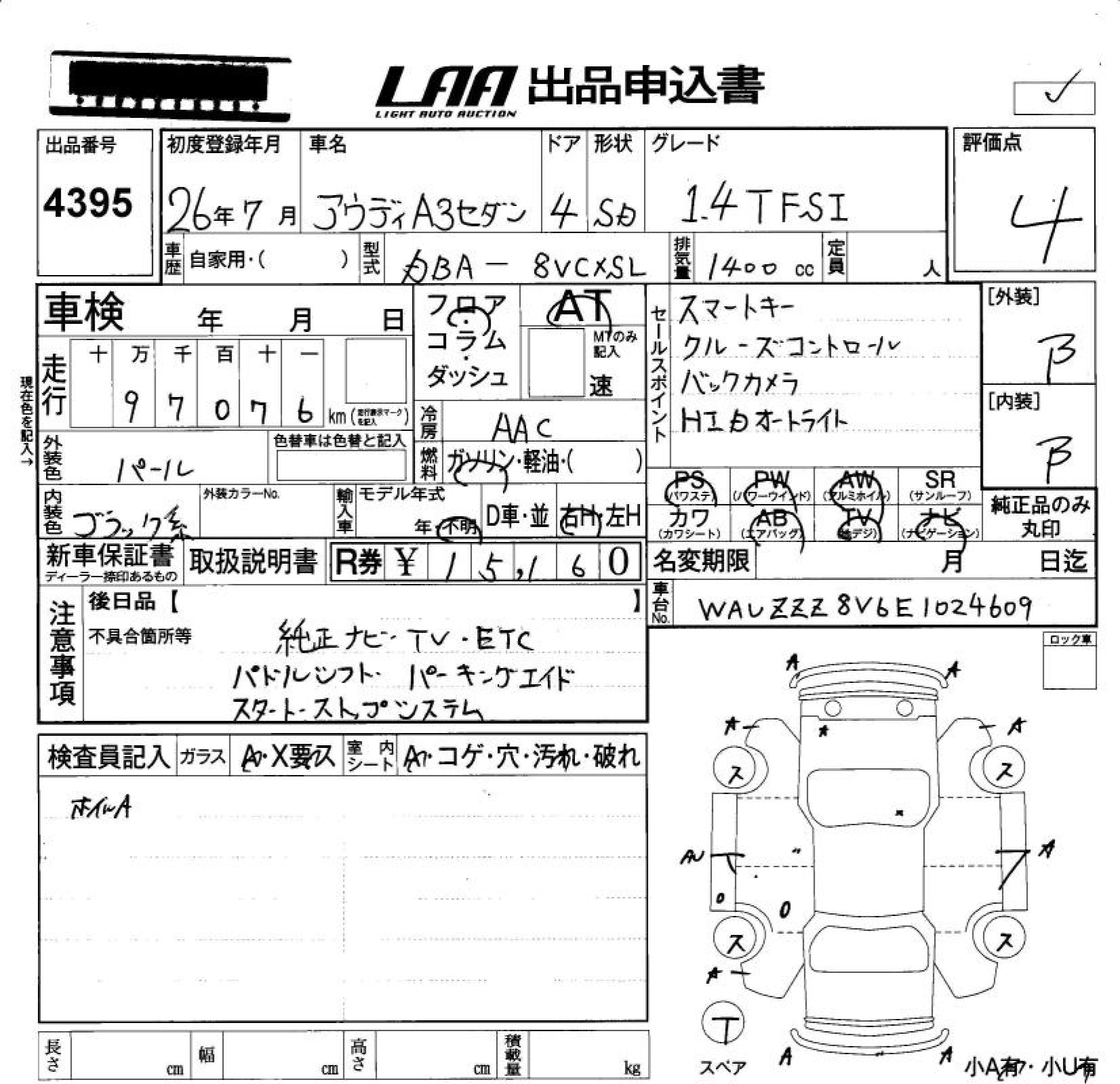 Аукционный лист AUDI A3 2014