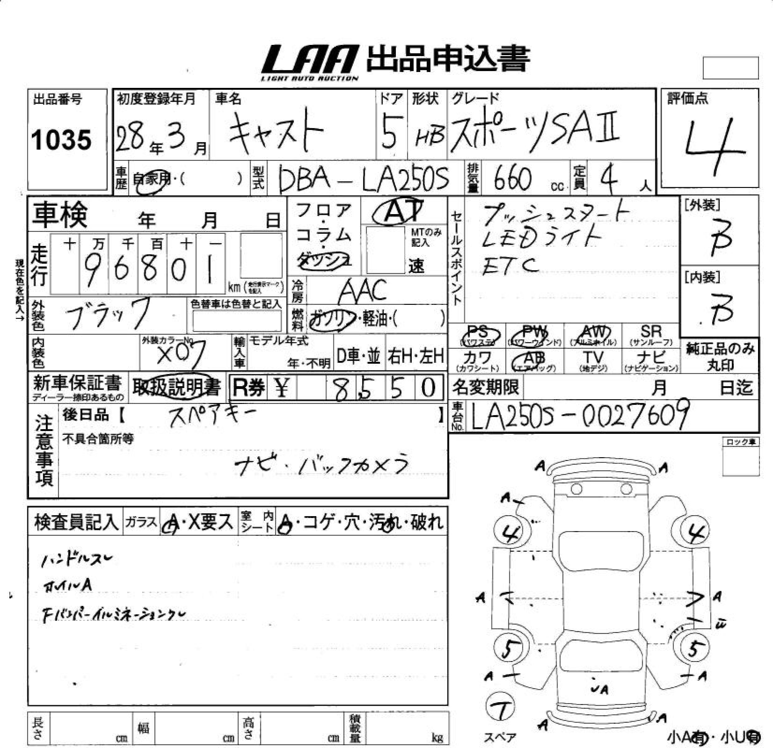 Аукционный лист DAIHATSU CAST 2016