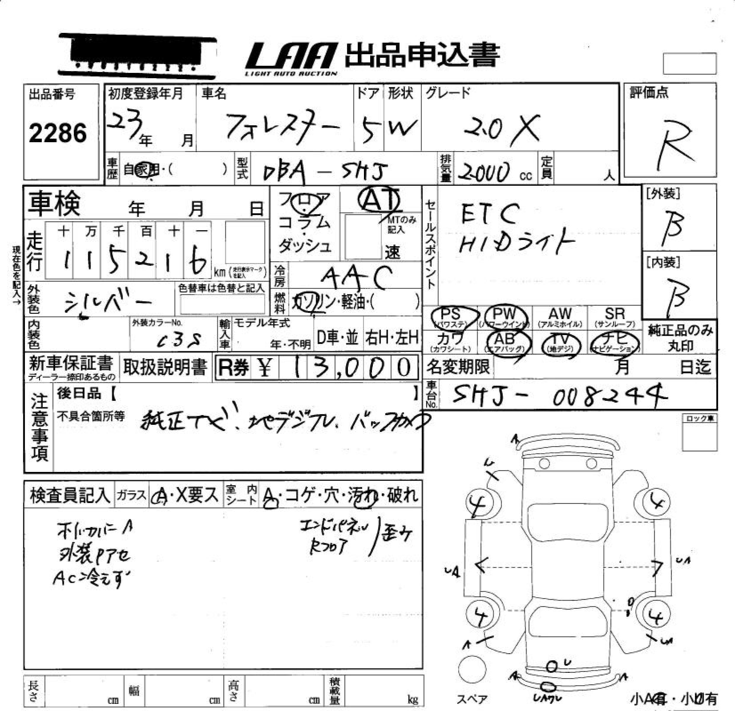 Аукционный лист SUBARU FORESTER 2011