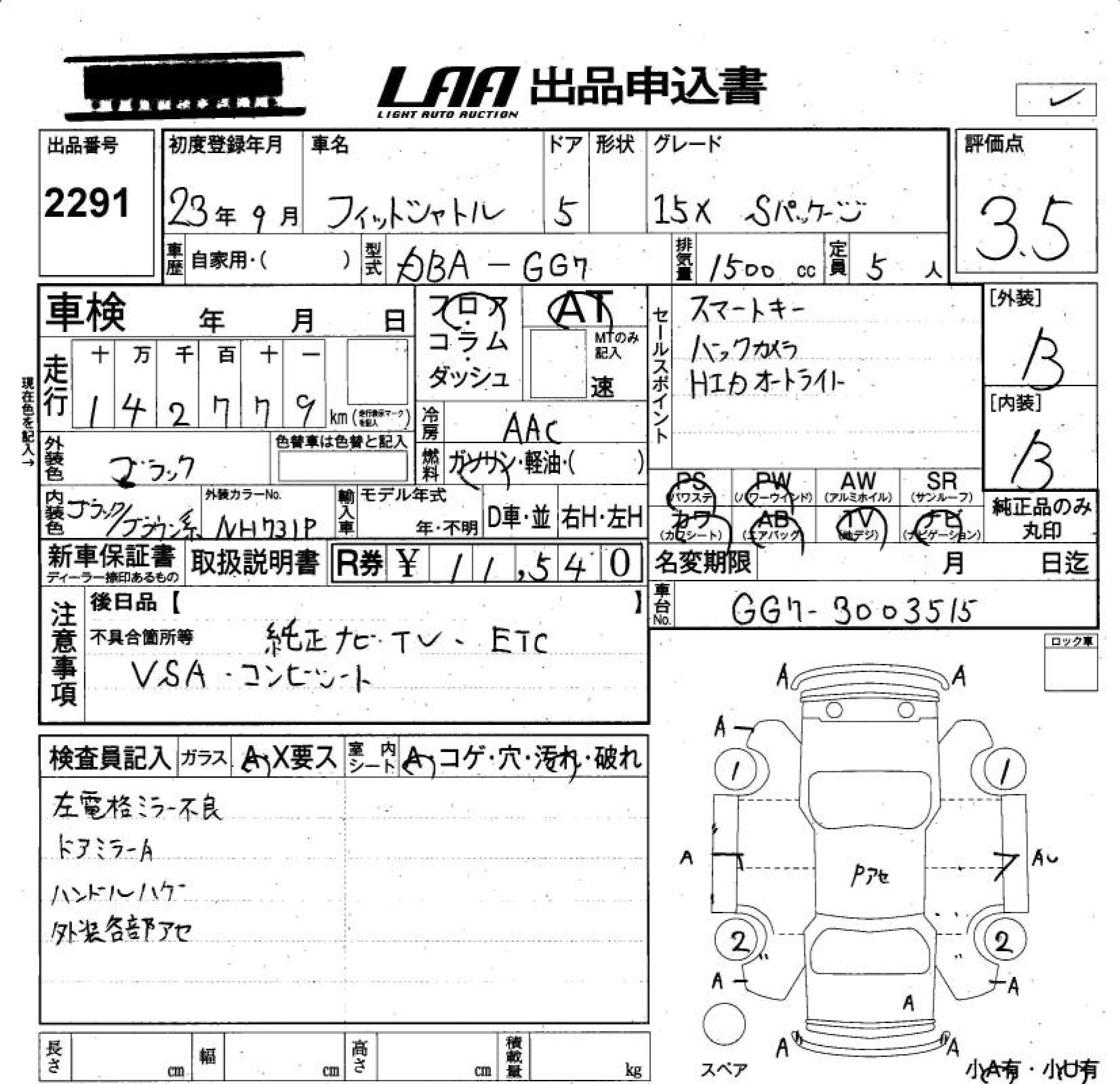 Аукционный лист HONDA FIT SHUTTLE 2011