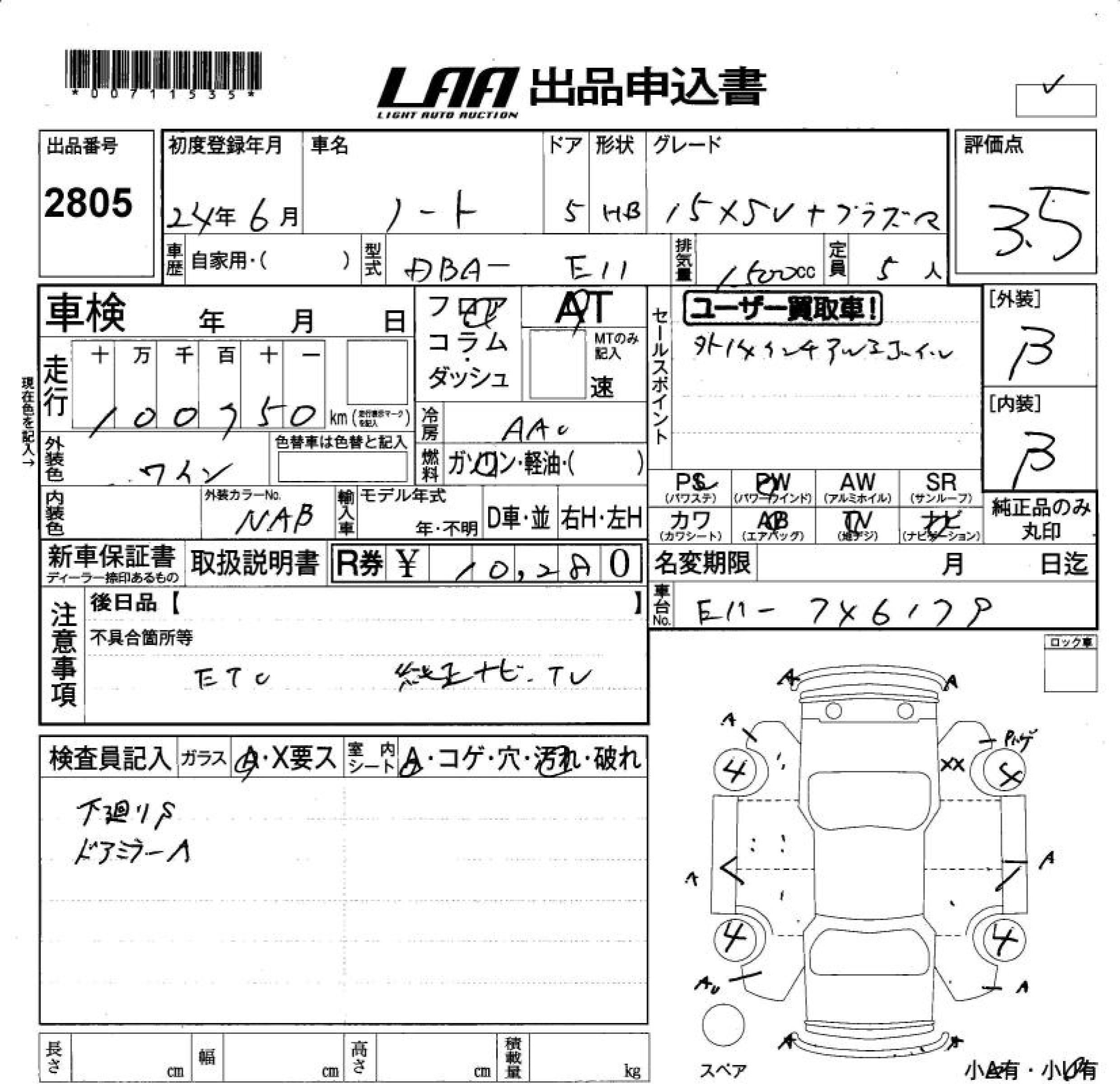 Аукционный лист NISSAN NOTE 2012