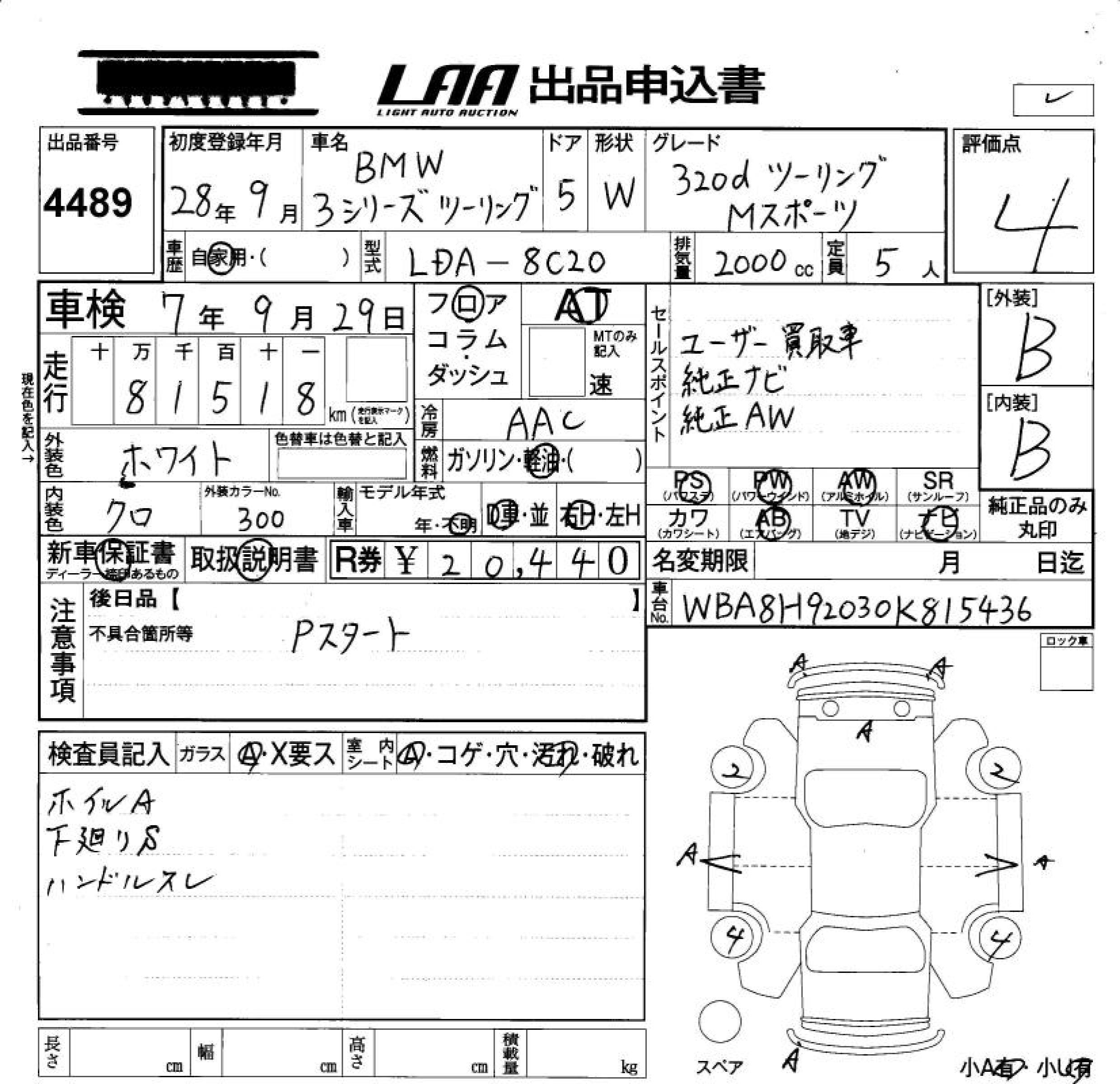 Аукционный лист BMW 3 SERIES 2016