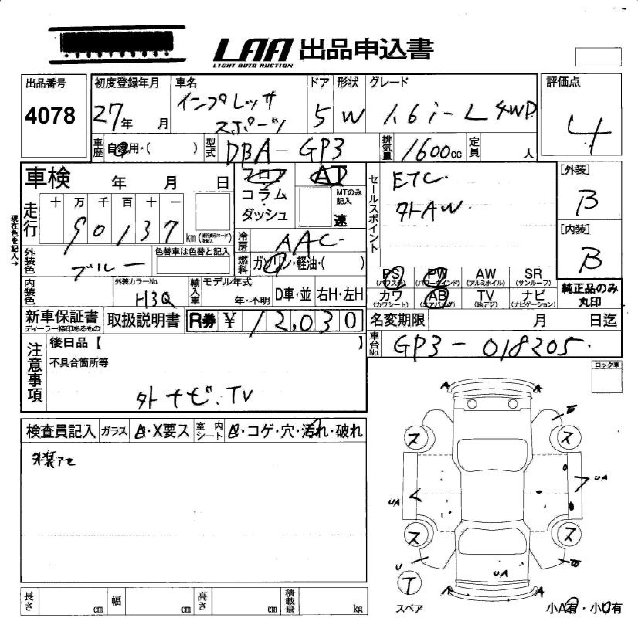 Аукционный лист SUBARU IMPREZA 2015