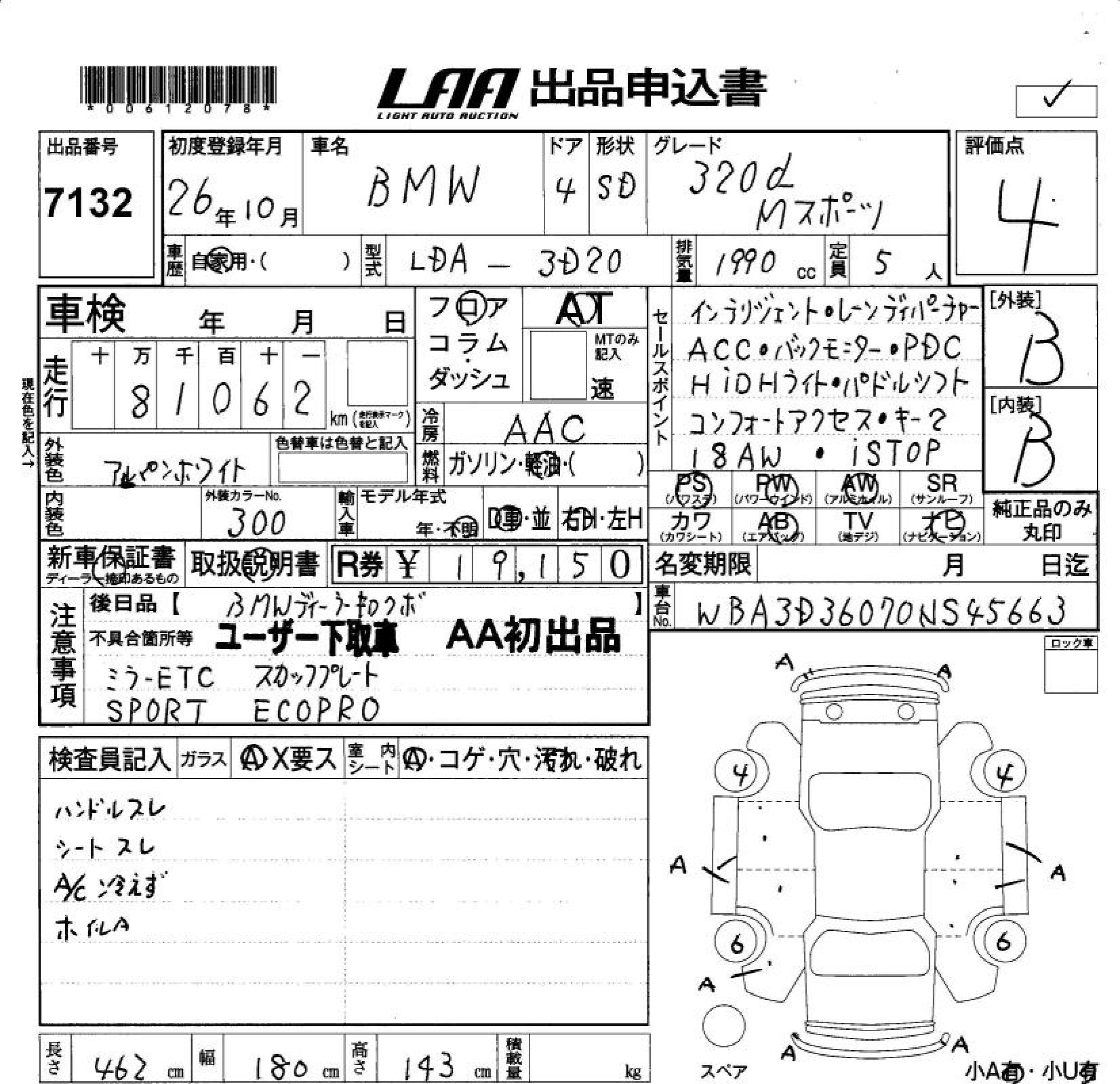 Аукционный лист BMW 3 SERIES 2014