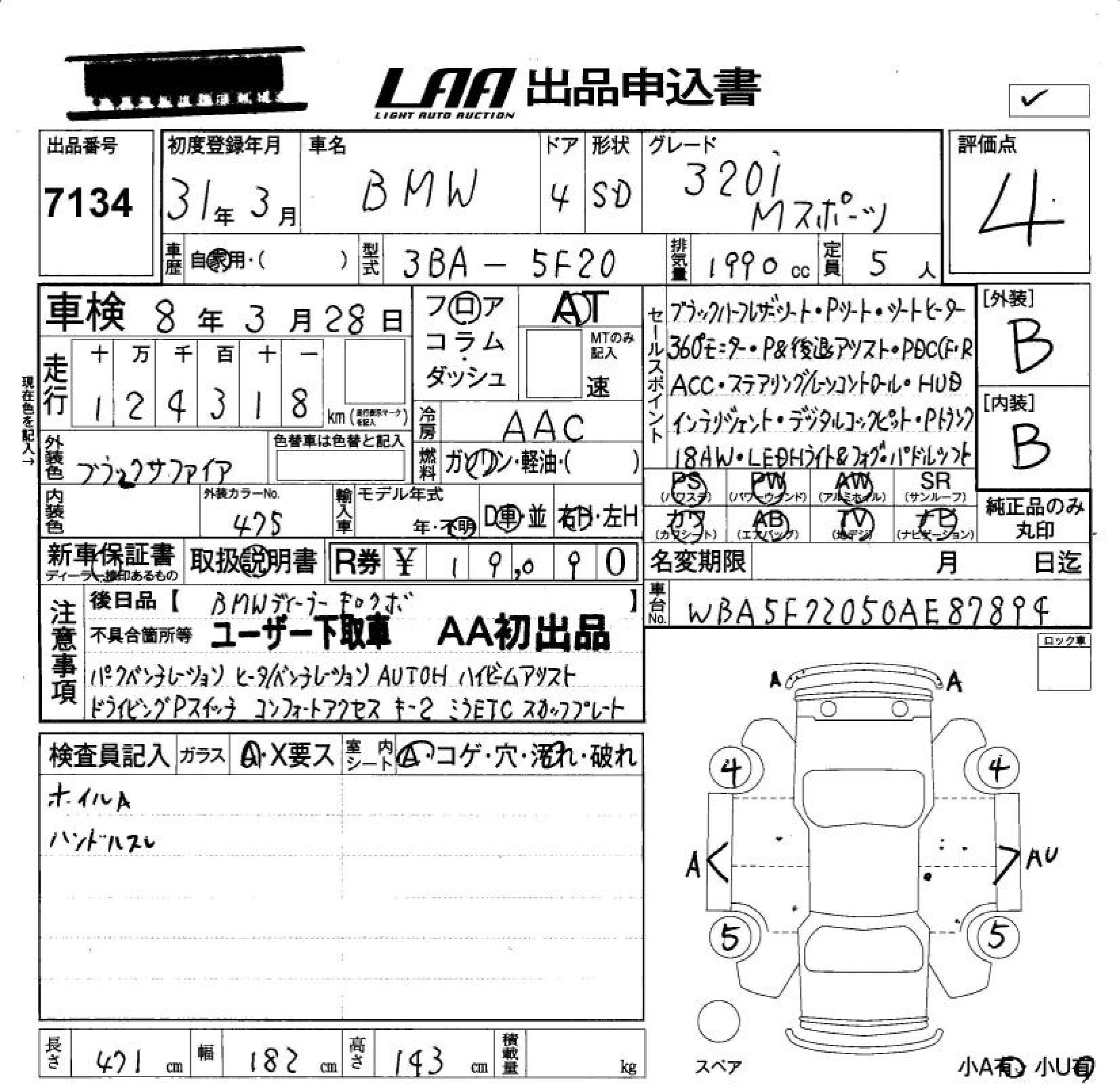 Аукционный лист BMW 3 SERIES 2019