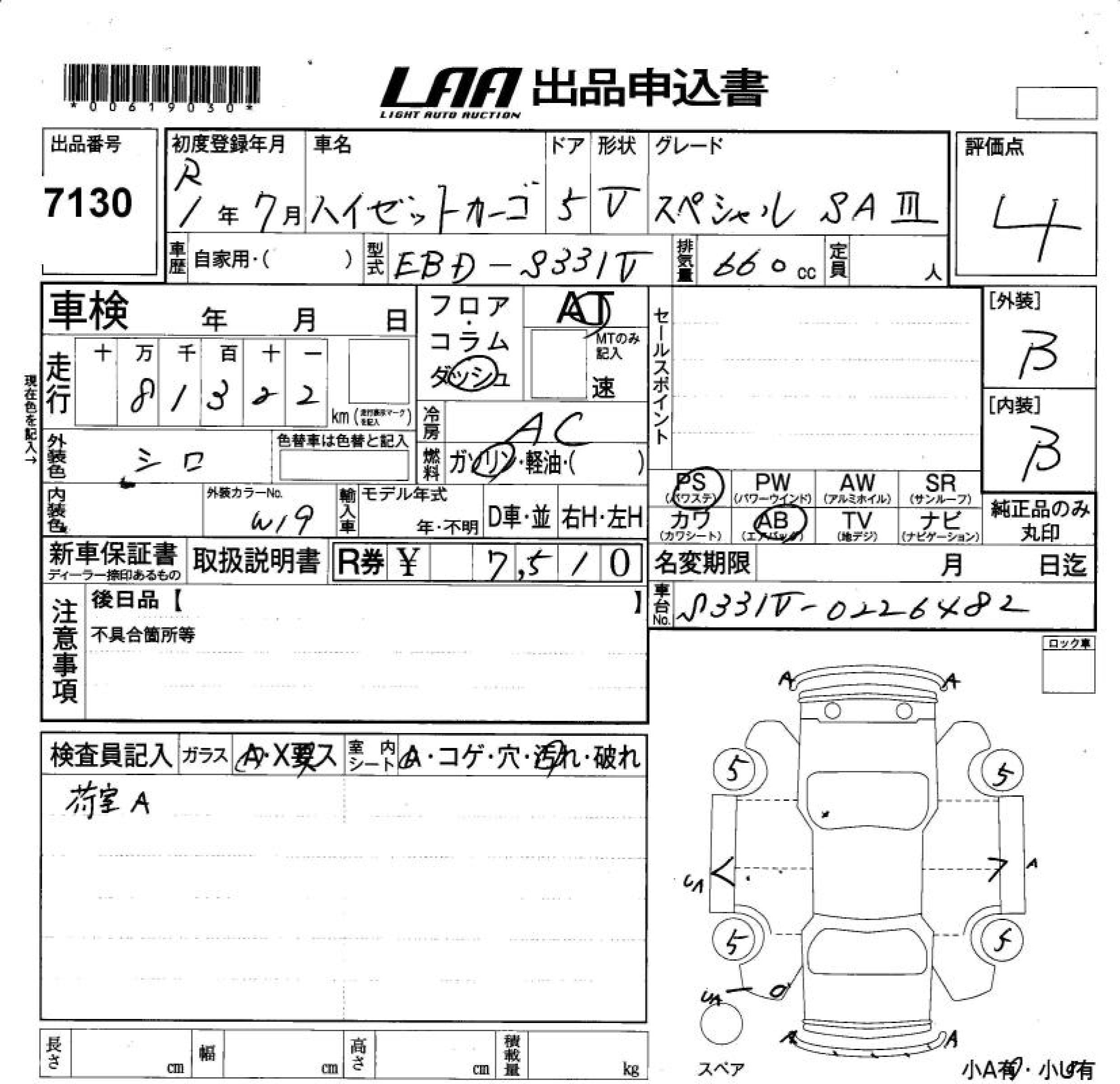 Аукционный лист DAIHATSU HIJET VAN 2019